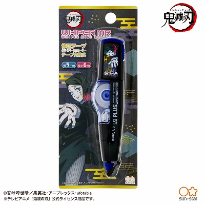 キャラクター付き修正テープセット 楽天市場】【ポイント10倍 & クーポン！】鬼滅の刃 修正テープ PLUS