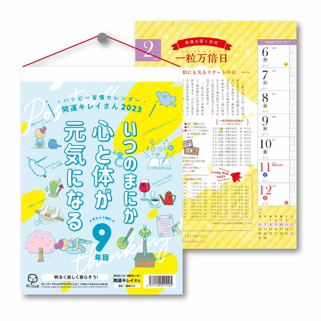 楽天市場】2023年 アートプリントジャパン 2023年 コーギー川柳 (週めくり) カレンダー 1000123653 : オフィスベンダー 楽天市場店