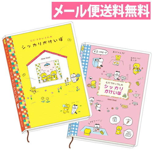 楽天市場 メール便送料無料 オリエンタルベリー オリエンタルベリー 今井杏 Anne Imai むだづかいさんのシッカリかけいぼ 家計簿 A5サイズ くまいぬ八百屋 やりくりお買い物 Hk 7487 Hk 74 お小遣い帳 アルバムとママ雑貨の店オフィス31