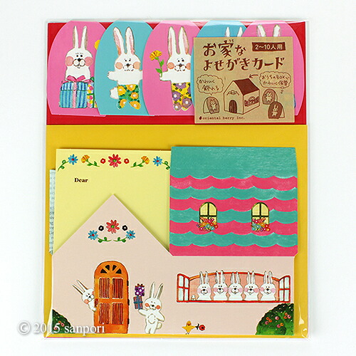 楽天市場 お家なよせがきカード 2 10人用 今井杏 うさぎのお家 G 2414 ノート 紙製品 メッセージカード ポイント10倍 オリエンタルベリー アルバムとママ雑貨の店オフィス31
