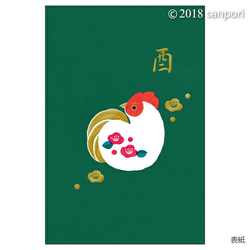 楽天市場 メール便送料無料 オリエンタルベリー いろどり御朱印帳 十二支 酉 Gn 6752 朱印帳 御朱印ガール 神社ガール 神社女子 くまいぬ かわいい キャラクター 雑貨 小物 大人女子 女子文具 アルバムとママ雑貨の店オフィス31