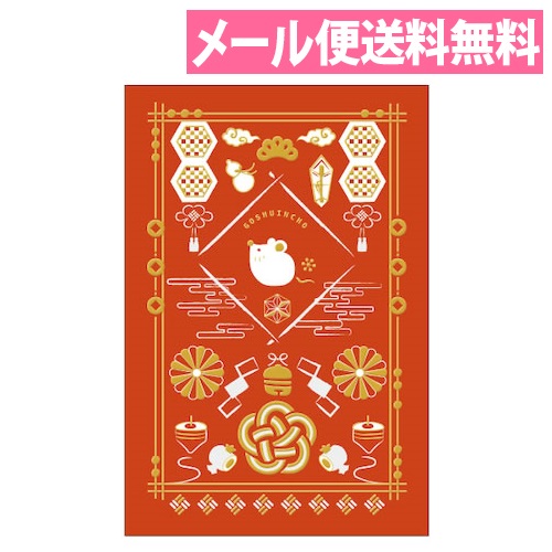 楽天市場 メール便送料無料 大判サイズの御朱印帳 縁起ねずみ Gn 7190 オリエンタルベリー かわいい じゃばらノート スクラップブック スタンプ帳 御朱印ガール 神社ガール 神社女子 和紙 アルバムとママ雑貨の店オフィス31