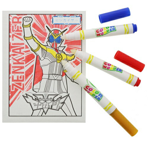 楽天市場 色が浮き出る不思議な塗り絵 Newうきうきぬりえミニ カラーワンダーペン3本入り 機界戦隊ゼンカイジャー 957a 知育玩具 メール便対応 サンスター文具 アルバムとママ雑貨の店オフィス31