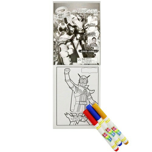 楽天市場 色が浮き出る不思議な塗り絵 Newうきうきぬりえミニ カラーワンダーペン3本入り 機界戦隊ゼンカイジャー 957a 知育玩具 メール便対応 サンスター文具 アルバムとママ雑貨の店オフィス31