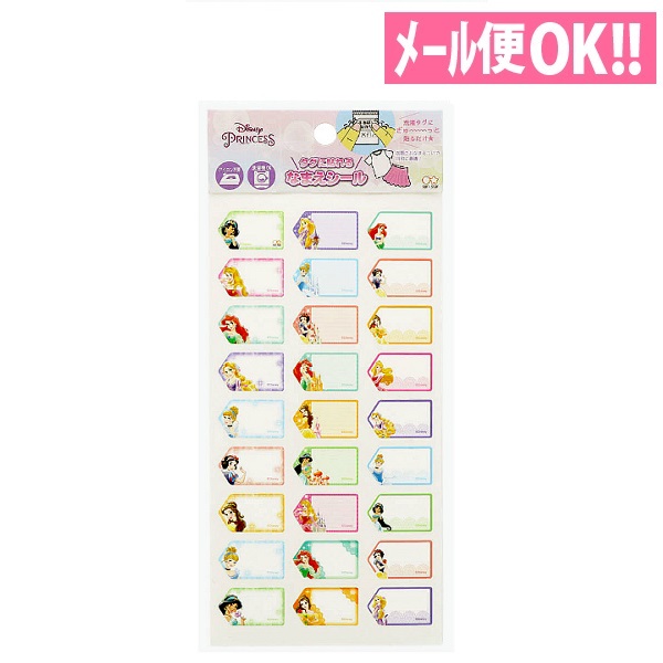 0円offクーポン配布中 ディズニープリンセス 27ピース 名前シール a タグに貼れるなまえシール