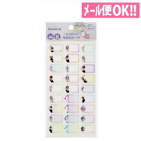 市場 0円offクーポン配布中 アナと雪の女王 ディズニー 27ピース タグに貼れるなまえシール a