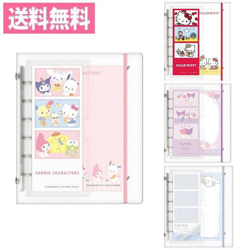 楽天市場】ハローキティ シールバインダー フェアリー ペガサス