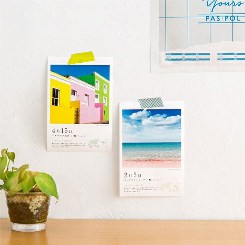 365日絶景日めくりカレンダー