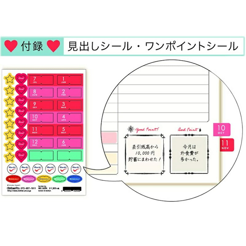 tomoko Hayashi トモコハヤシ家計簿 A5サイズ ファスナーポケット付 全2柄 ガーデニング ティータイム HB-14294  HB-14295 【高品質】