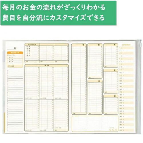 楽天市場 メール便対応 学研ステイフル シンプル家計簿 B5サイズ ファスナーポケット付 ムーミン はらぺこあおむし すみっコぐらし カナヘイ うさぎ リトルミイ 手帳 かわいい キャラクター ダイアリー アルバムとママ雑貨の店オフィス31