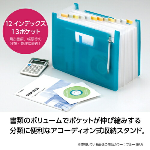 背幅が伸び縮みする便利なファイル！セマック ドキュメント