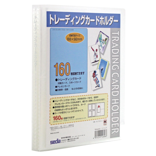 楽天市場 セキセイ トレーディングカードホルダー タテ入れ クリア Tch 2412 90 ファイル ホルダー ポイント10倍 アルバムとママ雑貨の店オフィス31