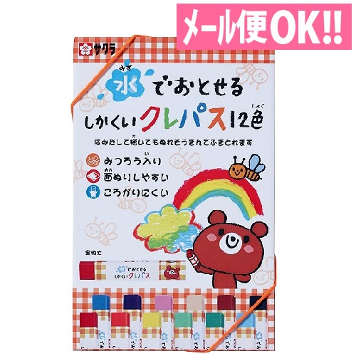 楽天市場 水でおとせるしかくいクレパス１２色 Wp12 イラスト デザイン 塗り絵 工作 知育 小学生文具 色鉛筆 クーピー 水彩 クレヨン メール便対応 サクラクレパス アルバムとママ雑貨の店オフィス31
