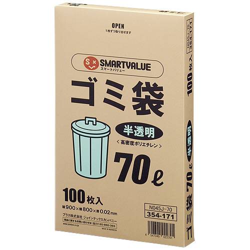 【J-354408】【ジョインテックス】ゴミ袋 HD 半透明 70L 500枚 N045J-70P【掃除用品】