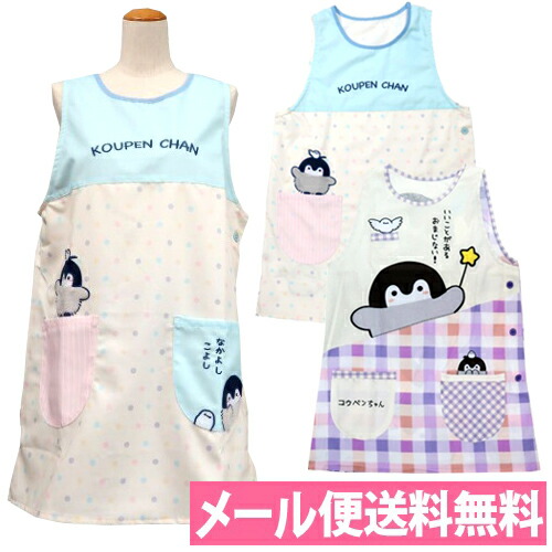 保育士エプロン　婦人用エプロン　キッチン用品　コウペンちゃん柄M〜Lサイズ コウペンちゃん フラワー エプロン キッチン アパレル