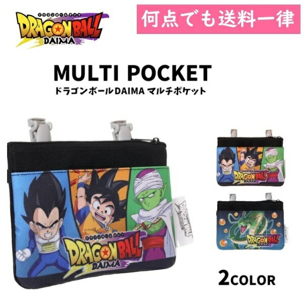 ドラゴンボール DAIMA バッグ 4点セット 楽天市場】[公式] ドラゴンボール DAIMA DRAGONBALL ダイマ