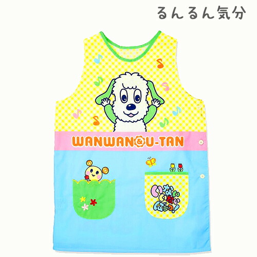 楽天市場 いないいないばぁ わんわん ウーたん 大人用エプロン るんるん気分 Nhkキャラクター ワンワン 保育士さん 看護師さん 保育園 幼稚園 Nhkキャラクター かわいい 割烹着 メール便送料無料 アルバムとママ雑貨の店オフィス31