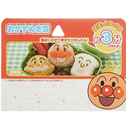 楽天市場 アンパンマン ぱぱっとキャラ弁 約3分で作れる おかず抜き型3p デコレーション お弁当 おにぎり キッズ 保育園 幼稚園 しょくぱんまん カレーパンマン メール便対応 アルバムとママ雑貨の店オフィス31