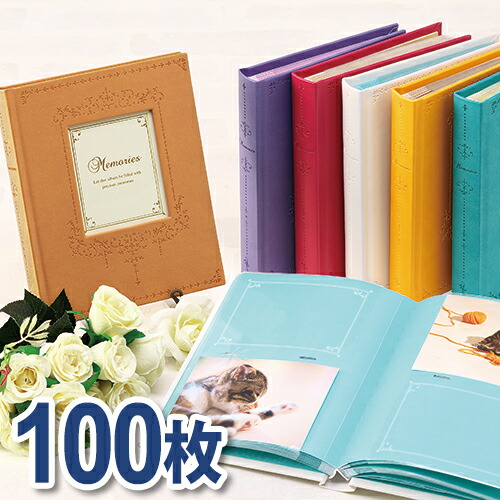 4-26 未使用品 アルバム アツイオモイ Lサイズ 1200枚収納 アイボリー Amazon | VANJOH アルバム アツイオモイ Lサイズ 1200枚収納
