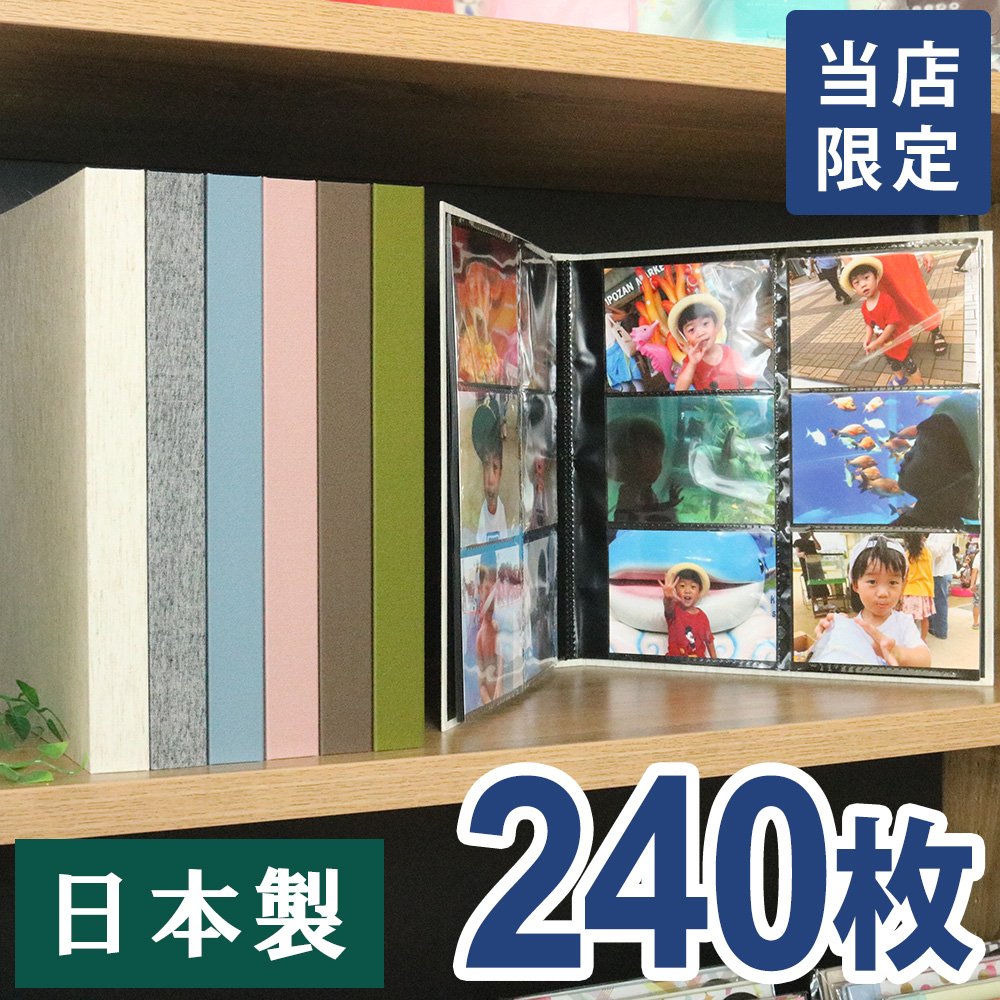 楽天市場 当店限定商品 高透明ポケットアルバム L判サイズ240枚収納 見開き12ポケット Spa 1224 大容量 フォトアルバム イヤー フォトアルバムタイプ おしゃれ かわいい ベビー 結婚式 写真整理 アルバムとママ雑貨の店オフィス31