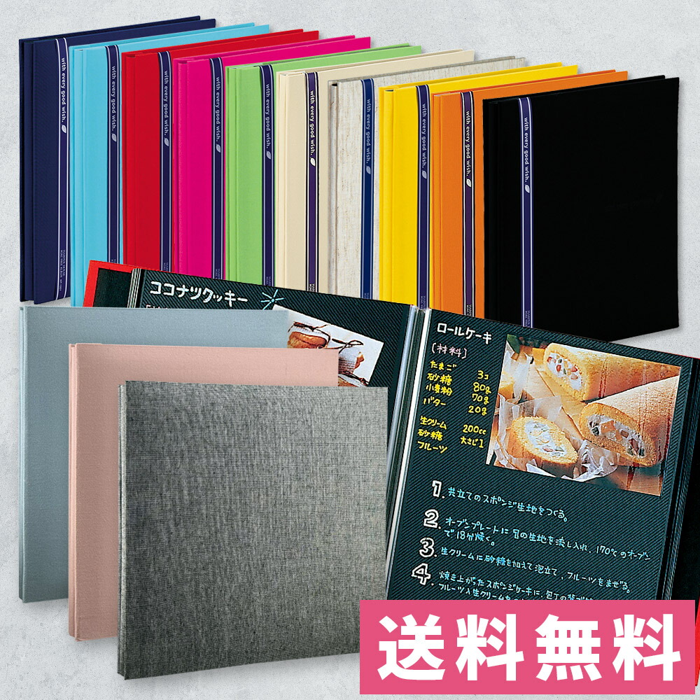 楽天市場】スクラップアルバム KAZARUアルバム用 替台紙（リフィル）12