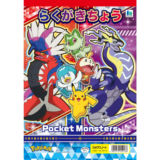 ポケモン - ★ナウシカ★ Amazon.co.jp: ポケモンカードゲームSV sv4a ハイクラスパック