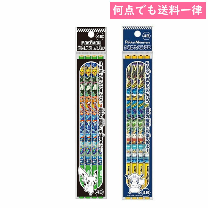 【非売品】ポケモン　初期　えんぴつ　希少　まとめ売り 希少！ポケモン 初期 ☆鉛筆キャップ フィギュア☆ 激レア