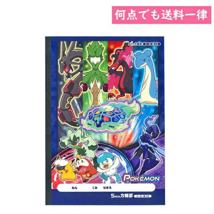 楽天市場】ショウワノート ポケットモンスター シール 396729003