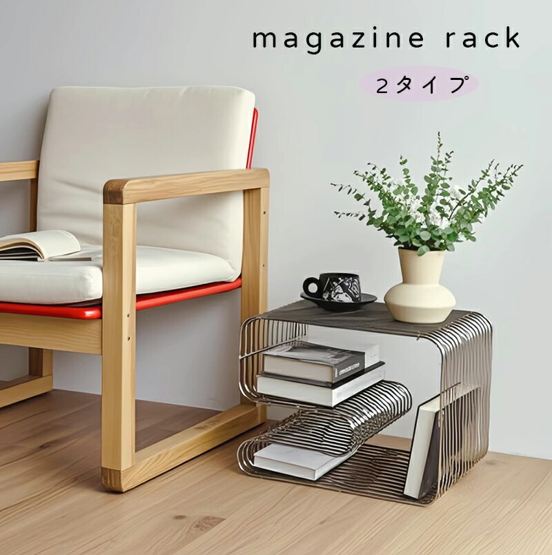 AYTM Curva マガジンラック マットブラック 楽天市場】AYTM マガジンラック CURVA ブラック 正規品 北欧雑貨