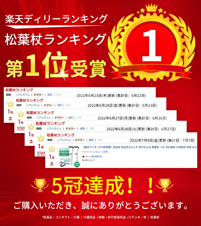 自立杖 自立式ステッキ 折りたたみ アルミ製 お洒落 怪我 子ども 小学生 リハビリ ム付き 松葉杖 大人 ステッキ 軽量 女性 介護 男性 杖 軽い 伸縮 介護用品 歩行補助 2本セット おしゃれ コンパクト 骨折 子供 つえ 長さ調整