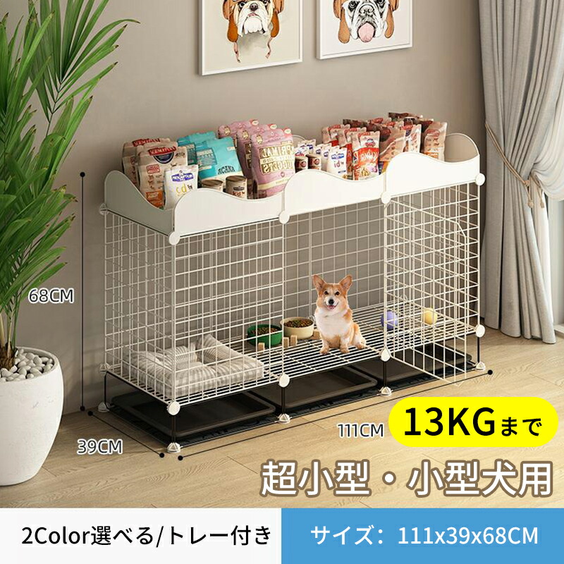 最大55％オフ！ 屋根付き 犬 ゲージ ペットサークル 111x39x68cm ケージ サークル いぬ ペットケージ 猫 室内サークル 犬ゲージ おしゃれ  室内 ウッディサークル インテリア アイリスオーヤマ ホワイト 防災 避難 fucoa.cl