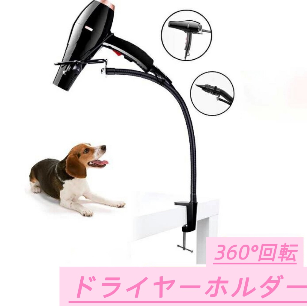 アーム式　ドライヤースタンド　VION 65 楽天市場】アーム式ドライヤースタンド VION 65 : PETECH