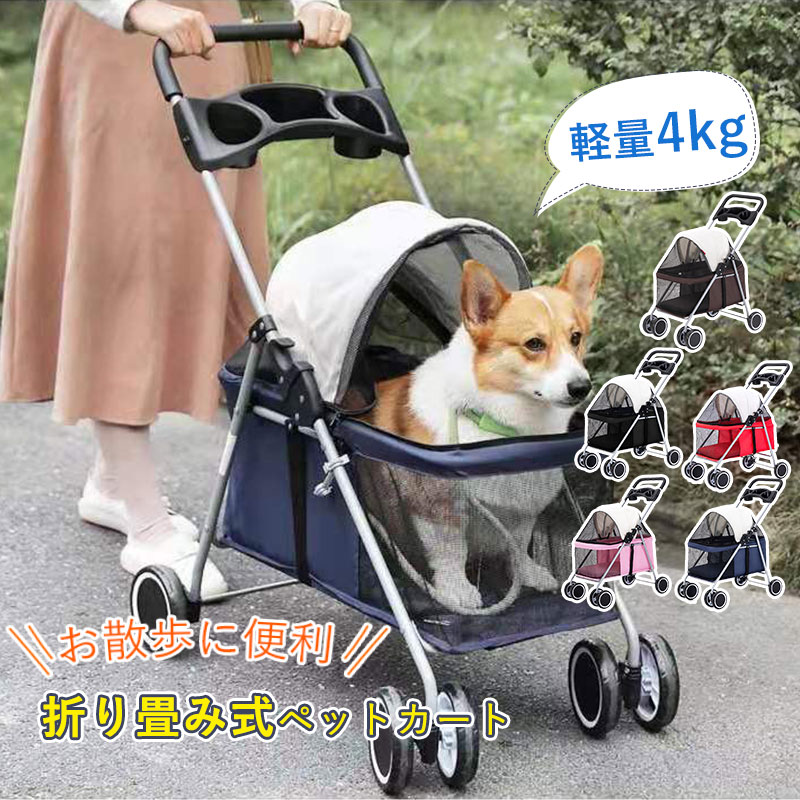 愛玩動物手押し車 猫 犬 乳母車 御目にかかる式 5色 折りたたみ 多頭用 老犬 小型犬 中型犬 猫 犬用乳母車 3way 4輪 360°回転させる 介護用 物の具不必要 お出かけ 犬乳母車 ドッグカート 愛玩動物装置 持ちはこび手押し車 【貨物輸送無料】