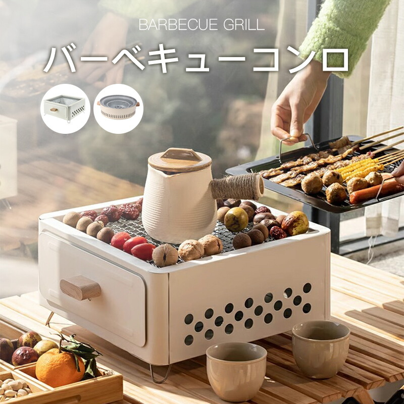＼マラソンmax500円クーポンご利用可能／バーベキューコンロ 焚き火台 卓上バーベキューグリル BBQグリル コンロ 鉄板付き 網付き 焼き台 卓上バーベキュー コンロ アウトドア 焼き台チャコールグリル 軽量 蒸し焼き コンロ蓋付き ステンレス鋼 3~5人用 中庭 屋外