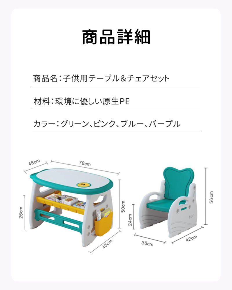 直送商品 子供用テーブル チェアセット 収納 机 つくえ デスク 勉強 学習 キッズテーブルセット テーブルチェアーセット 子どもテーブル ミニテーブルセット ローテーブル 子供椅子 学習机 プレゼント 子どもイス テーブル イスセット Fucoa Cl