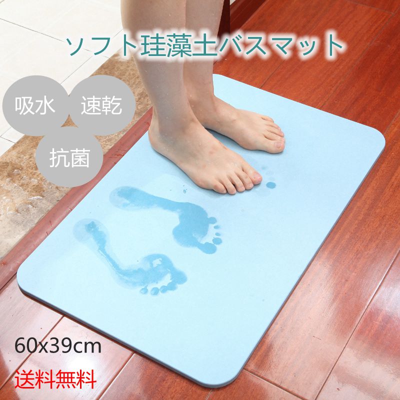 バスマット 転倒防止 入浴補助 快適 清潔 消臭 速乾 抗菌 防臭 洗面所マット おしゃれ 珪藻土 浴槽マット 入浴マット 老人 高齢者 洗い場 お風呂マット 介護用品 滑り止め すべり止め 衛生的 ふわふわ 入浴用品 すべり止めマット 足ふきマット 送料無料 人気 おすすめ