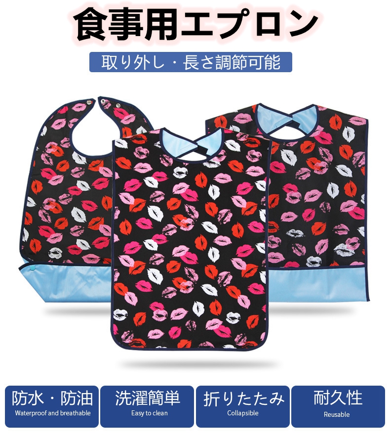 食事用介助エプロン 食事受けポケット付き 安心サポート 63x47cm 介護用品 敬老の日 持ち運び便利 防水 介護 おしゃれ 収納可能 高齢者 大人用 洗濯簡単 速乾 大人 ポケット付き 食事エプロン 老人ホーム 洗える 介護用エプロン エプロン 介護施設