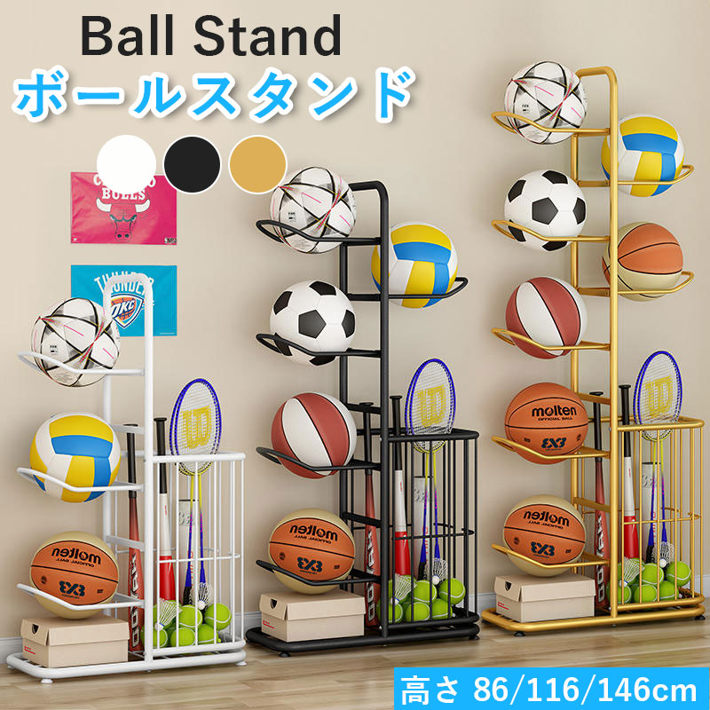 楽天市場】ボールスタンド ボールラック 大容量 ボール収納ランク 4段
