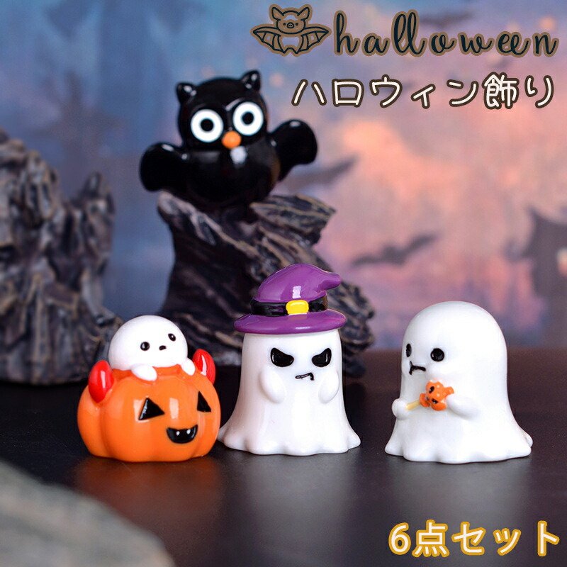 楽天市場】おばけ3兄弟！ ハロウィン 木製 おばけ 置物 3体
