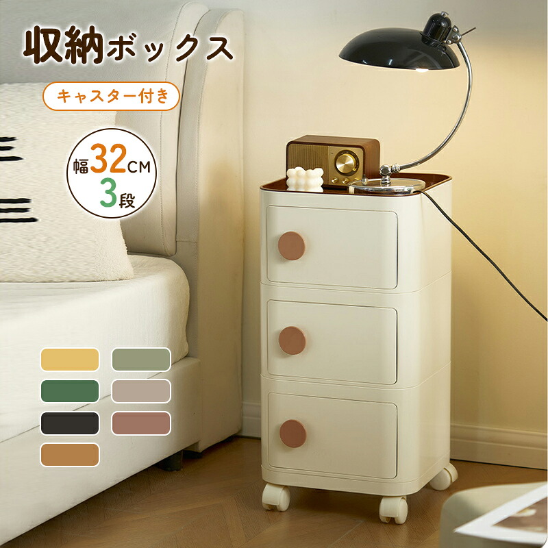 用だんす 成し遂げる品 3段 納めるボックス席 納める入れもの アイリスオーヤマ 北欧 サイドテーブル ミニ時刻表 押入れ納める ミニチェスト 今めかしい 小物取り片づける 納める 洋服箪笥 御召しものタンス 御召しもの納める 収納家具 押入れ 御召しもの入れもの 分かりやすい パウダーコンパクト