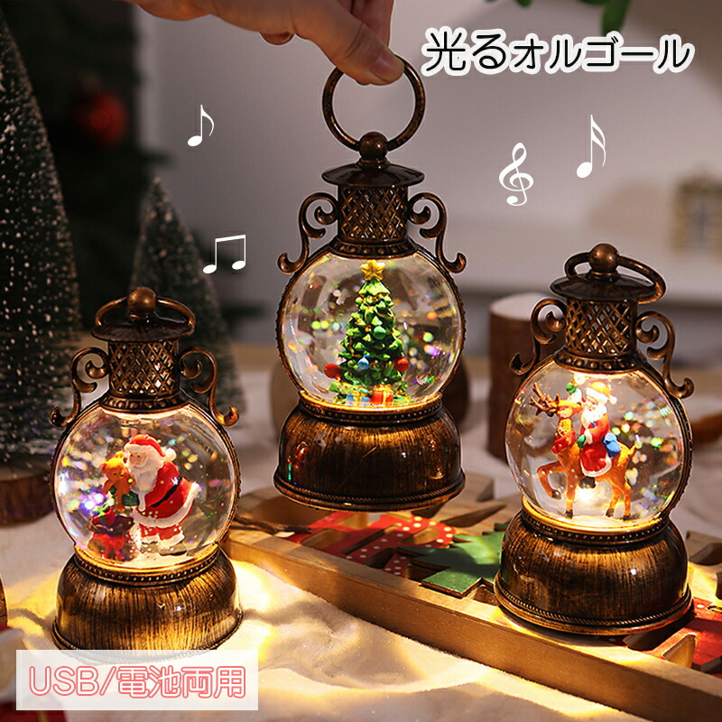 クリスマス　サンタクロース　オルゴール 楽天市場】【ポイント5倍】【送料無料】GMS03327 クリスマス