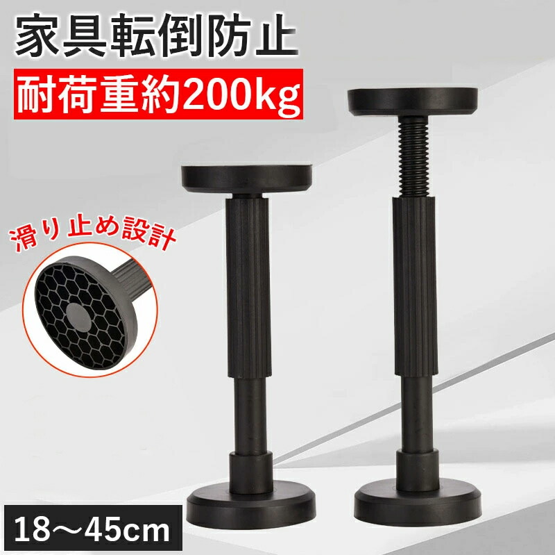 楽天市場】家具転倒防止 突っ張り棒 2本セット ステンレス ツッパリ棒