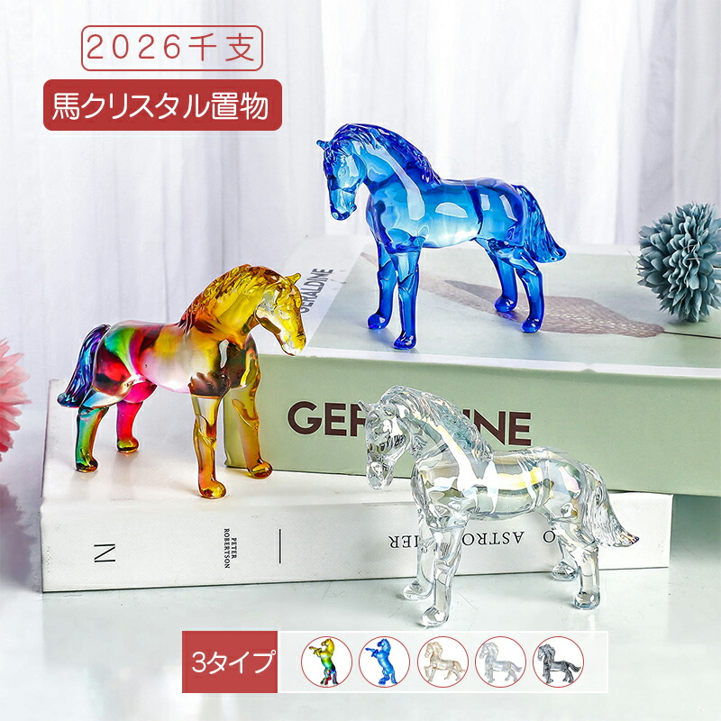 クリスタルガラス　ホース置物　馬 クリスタルガラス ホース置物 馬 レア 美品 バカラ フィギュリン 馬