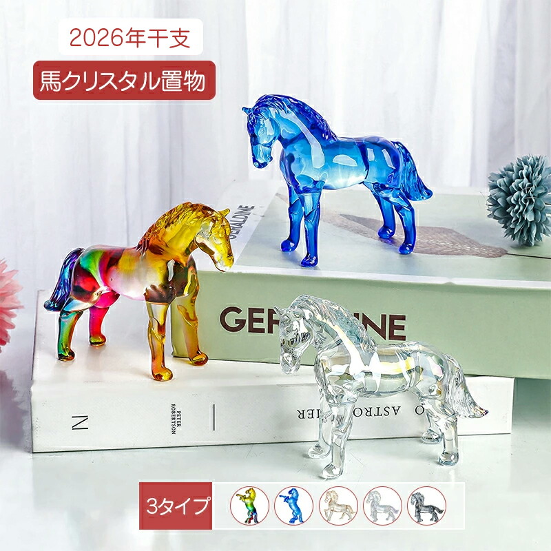 楽天市場】ホース クリスタル 置物 跳ね馬 CRYSTOCRAFT インテリア