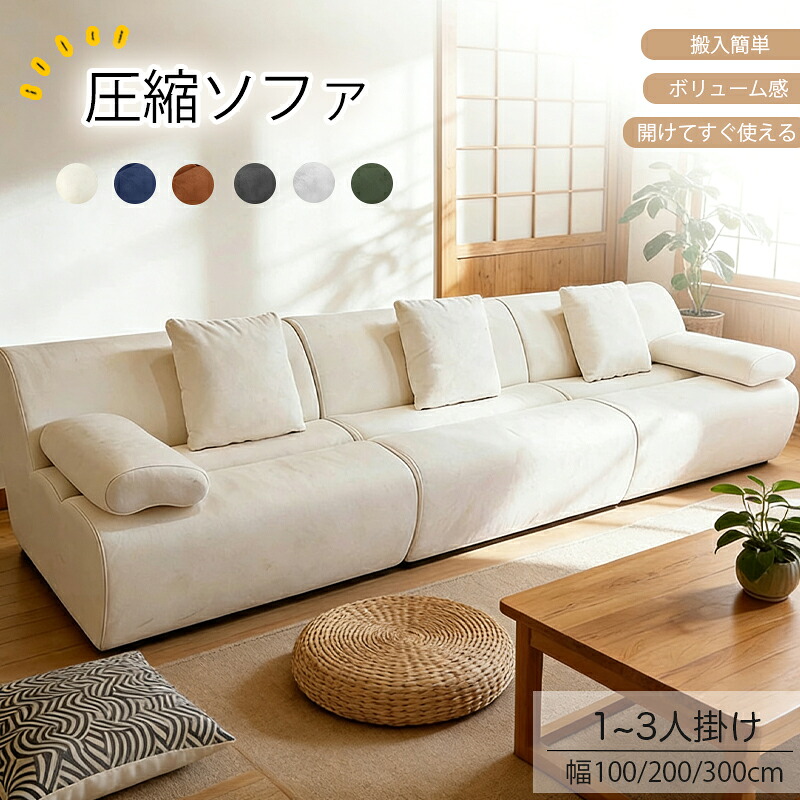 【締めつける送りとどける】寝いす バンブーアームソファ 寝いす 締めつける寝いす臥榻 置き目寝いす 深座面 原則として型裏 シュニール出どころ 高手向かいスポンシ 選べる6色 深座面65糎 北欧 今めかしい 搬入楽々 1人掛け 2人掛け 3人掛け