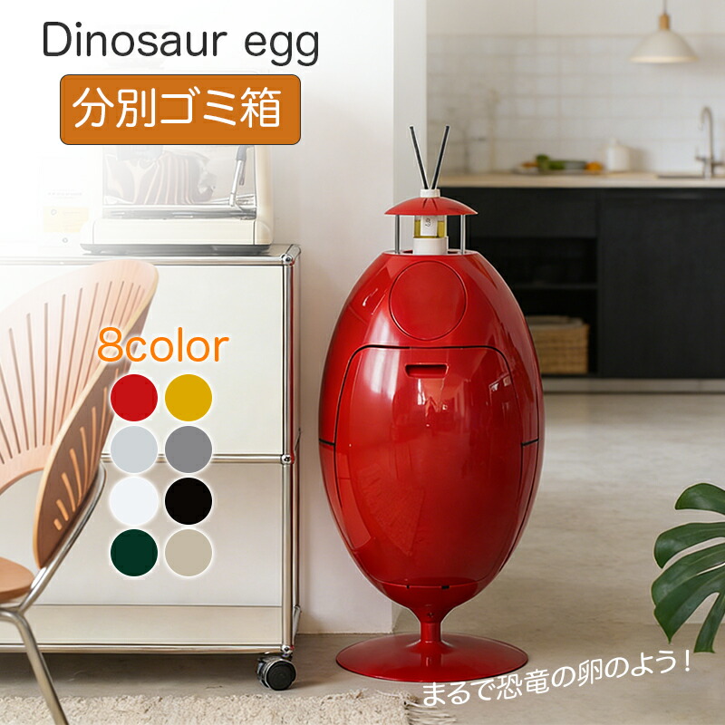恐竜卵型 紙くずかご カテゴリー化 360度回転させる 3段 室内紙くずかご か細い 紙くずかご ひな形性 今めかしい 今めかしい 北欧 飾りつけ 大静電容量 勝手もと 洗面所 二階建てバスお座敷 リビングお座敷 ABS原料品 可塑性物質 好いたらしい 光輝 丸型 燃えるゴミ 8color 2大きさ