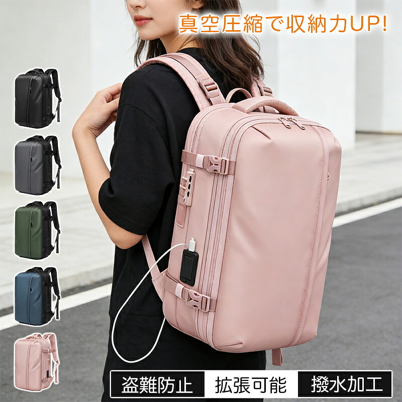リュック トラベル リュックサック バッグ ビジネスリュック 拡張 大容量 30L 60L メンズ 真空圧縮 スタイリッシュ 防水 ビジネスバック ノートPC 17インチ 出張 メンズ パソコン ラップトップ 撥水加工 多機能 ポケット パック｜安心店