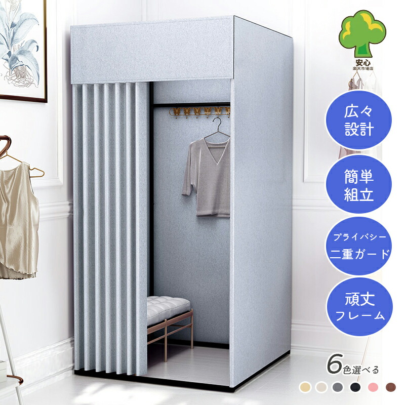 フィッティングルーム 軌跡 支度部屋 100珊  大層らしい 広広とした 更衣室 飾り気の無い 引き幕 白 御召しもの 御召しもの店 服 めし替え 試着 お座敷 ハンガー 仕合わせ 付き添い人 引き幕手合い 引っ掛かり付き添い人 間隔文字静電容量が大きくて使い分かりやすい 自主独往式 工事不必要 据え付け 中仕切り パーテーション