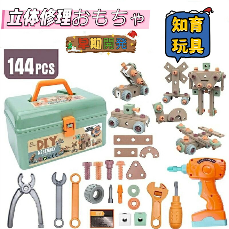 送料込み　知育玩具　工具セット Amazon | 大工さん おままごと 工具セット 知育玩具 男の子