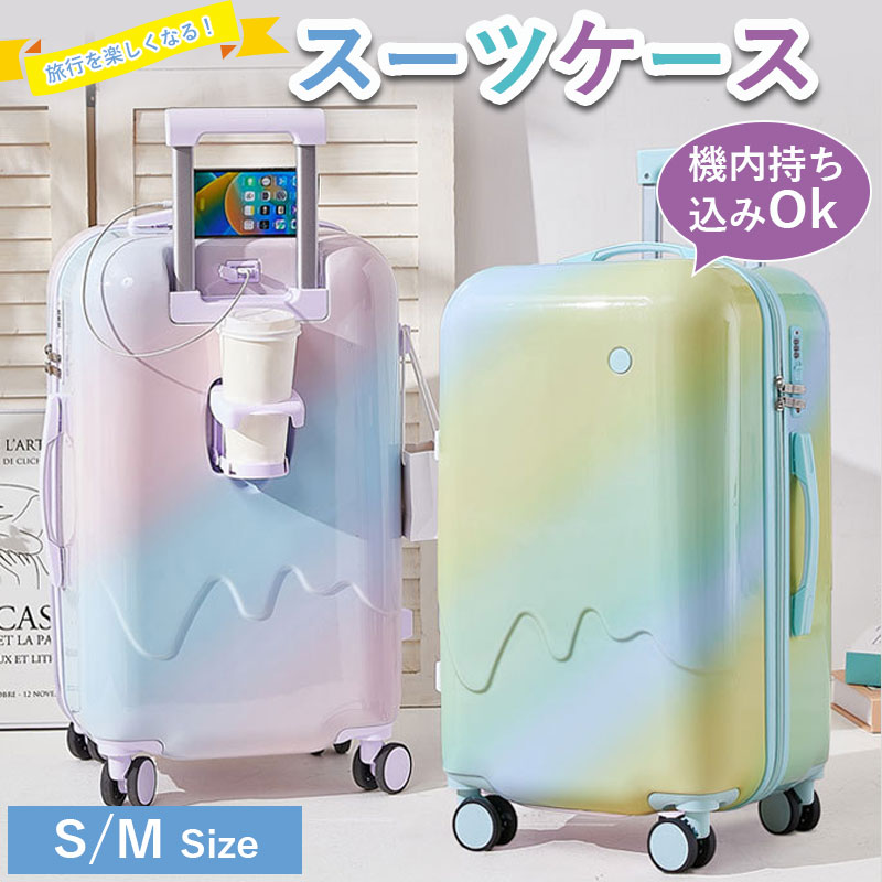楽天市場】スーツケース 深型 カップホルダー USBポート フック